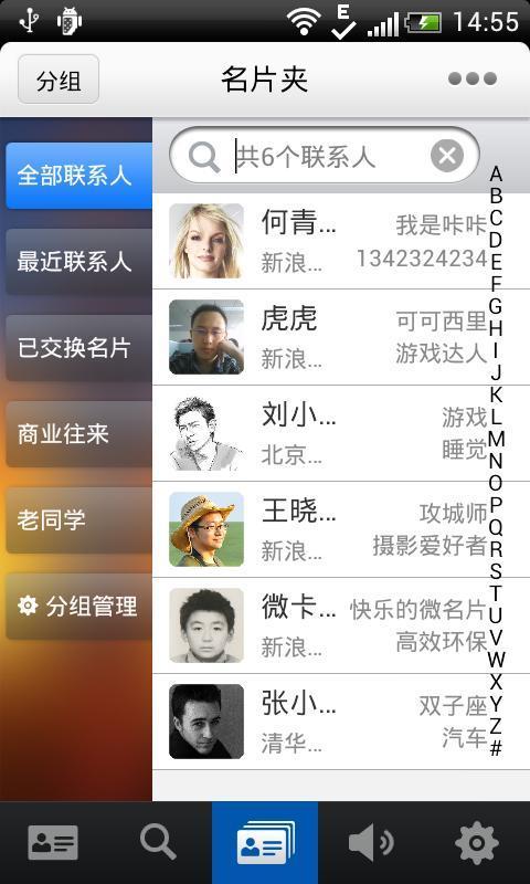 截图3
