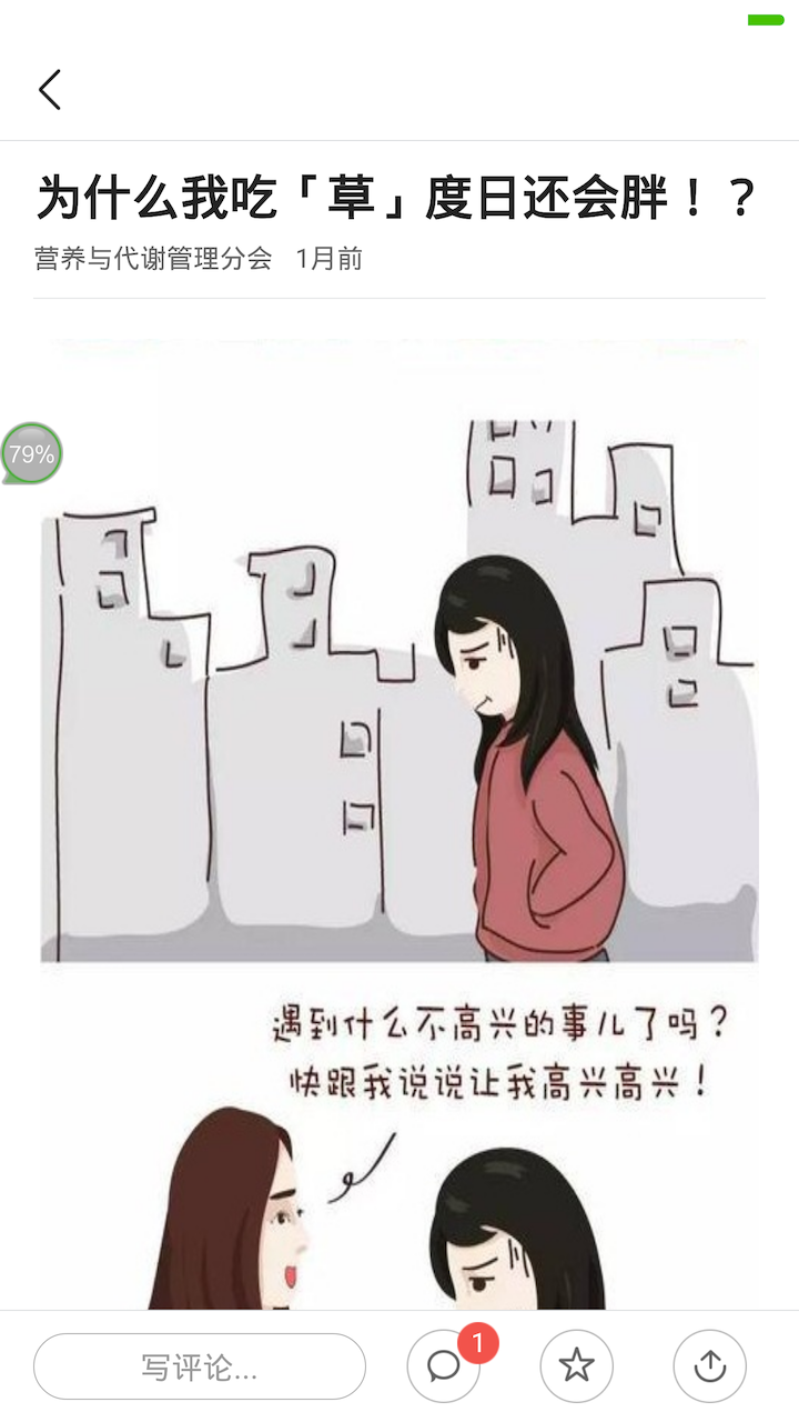 百会健康截图4