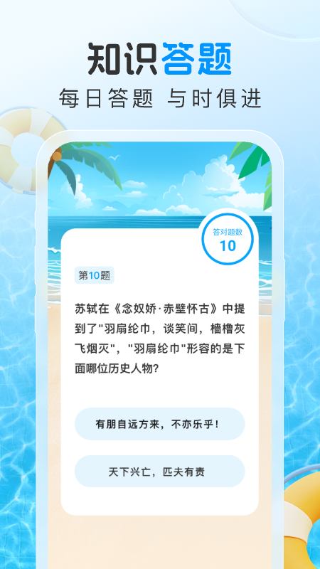 酷刷下载_酷刷苹果版下载-3