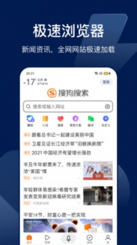 搜狗识图截图5
