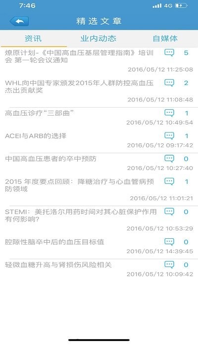截图4
