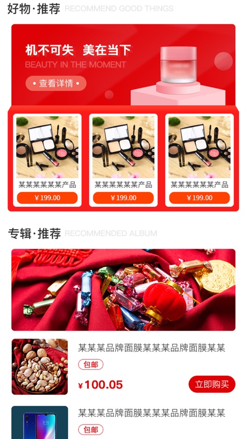 买买提截图4