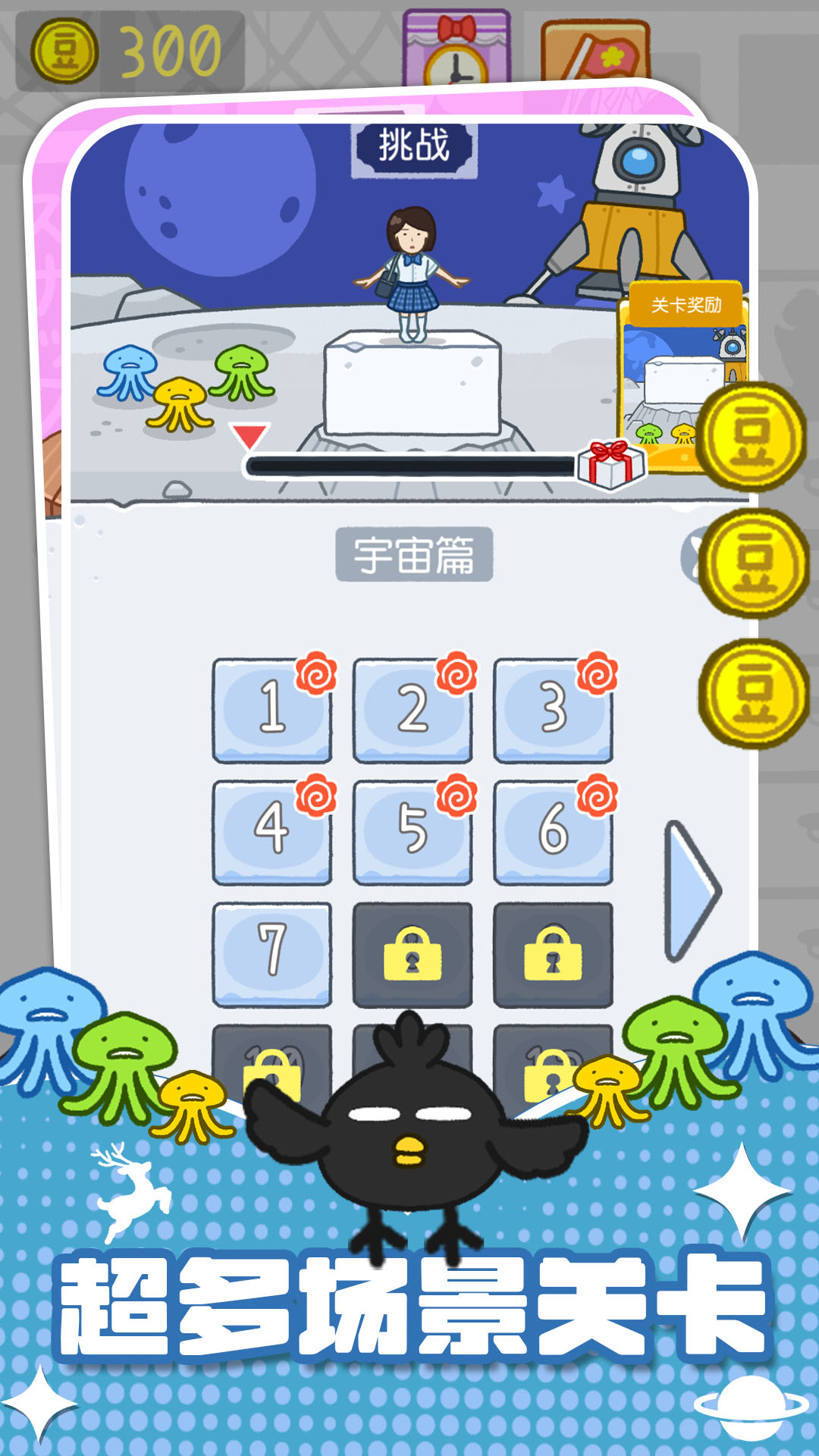 积木叠叠乐截图5