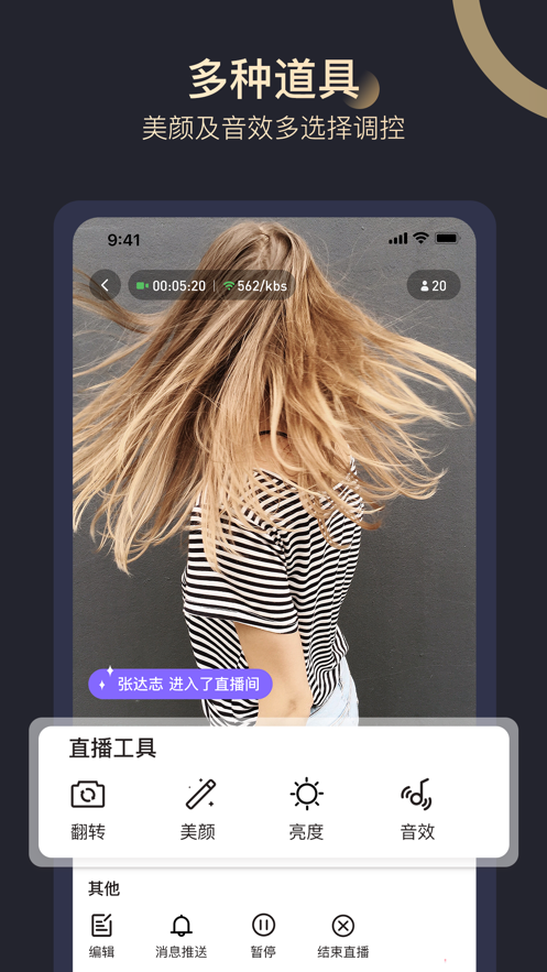 淘乐播助手截图4