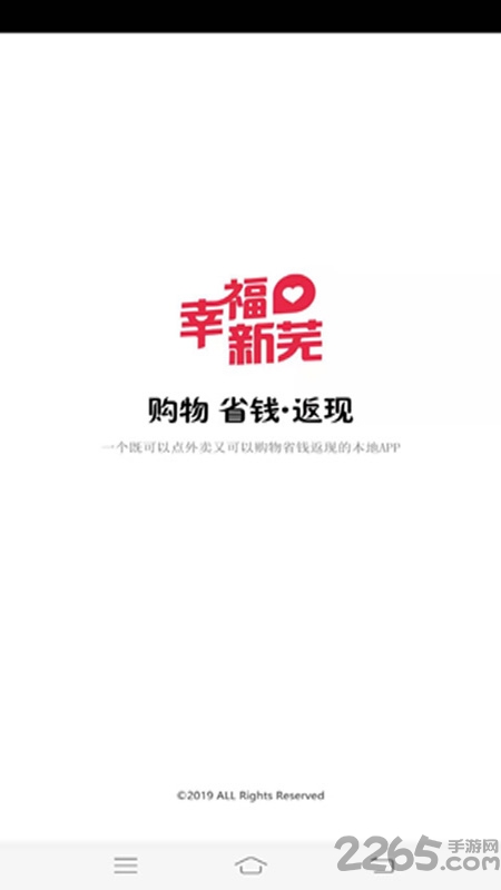 幸福新芜下载_幸福新芜ios版下载-4