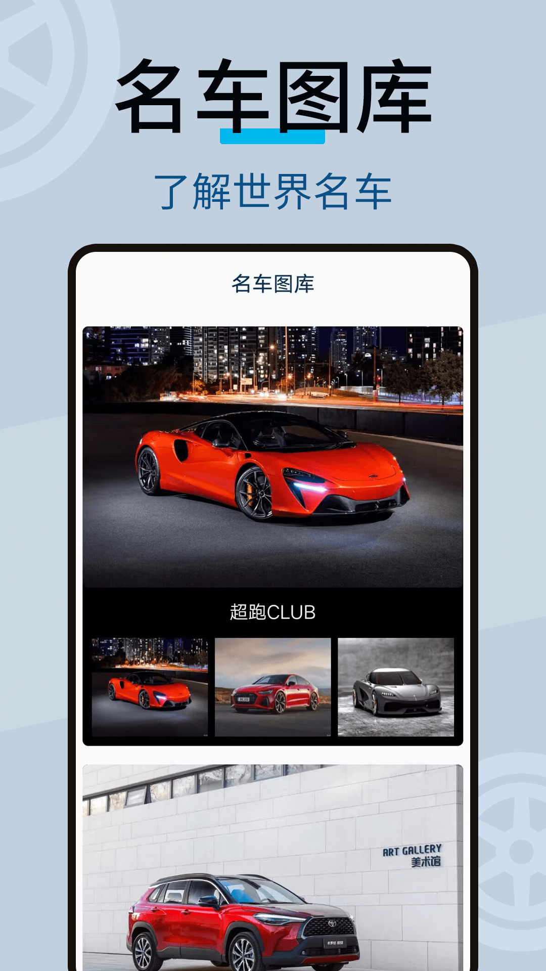 养车无忧截图4