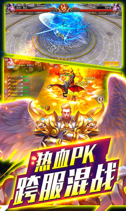 永恒超神版截图4
