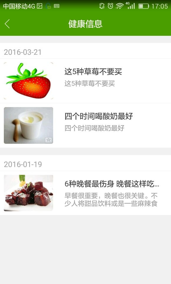 甄药下载_甄药ios版下载-4