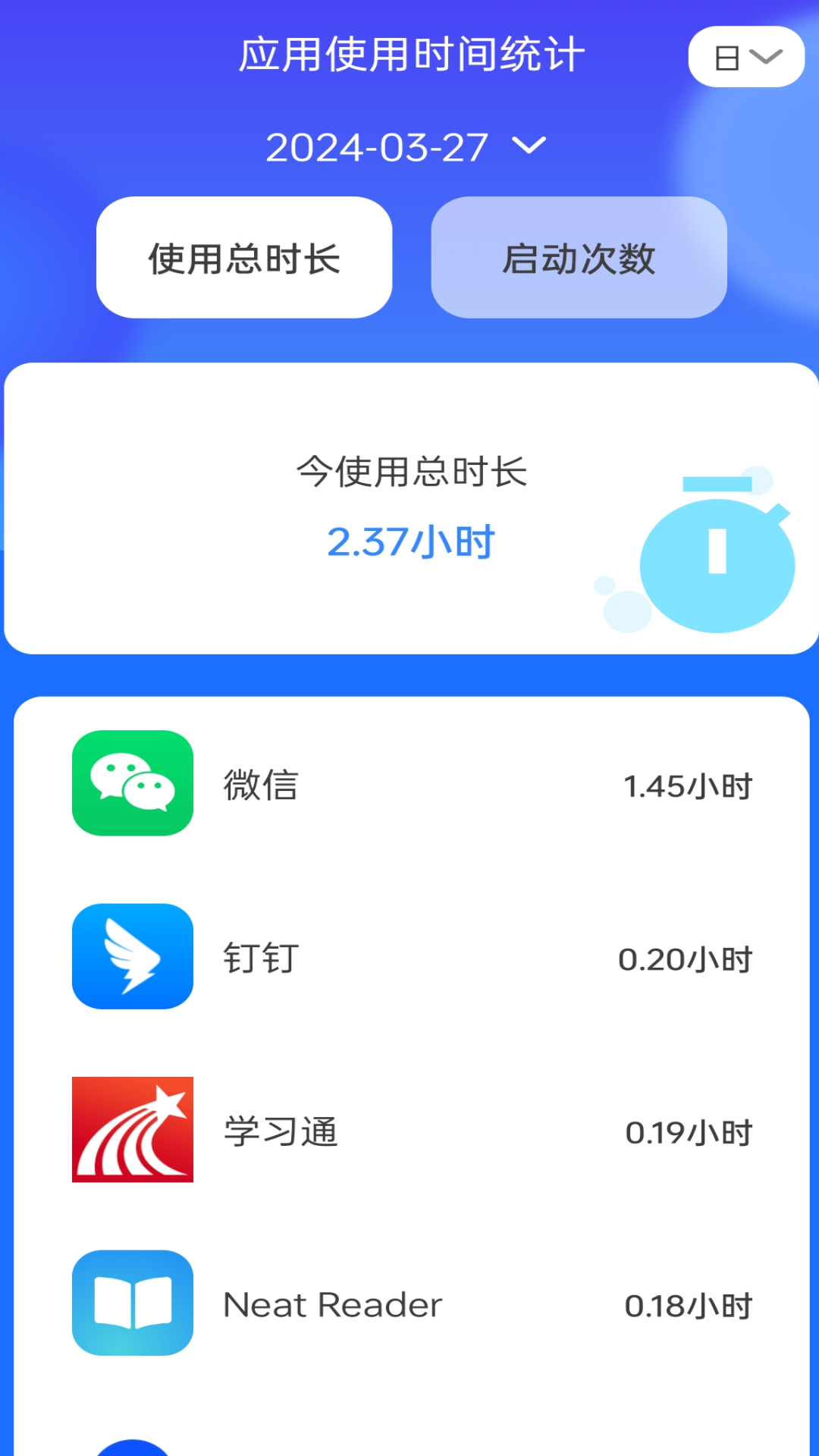 截图4