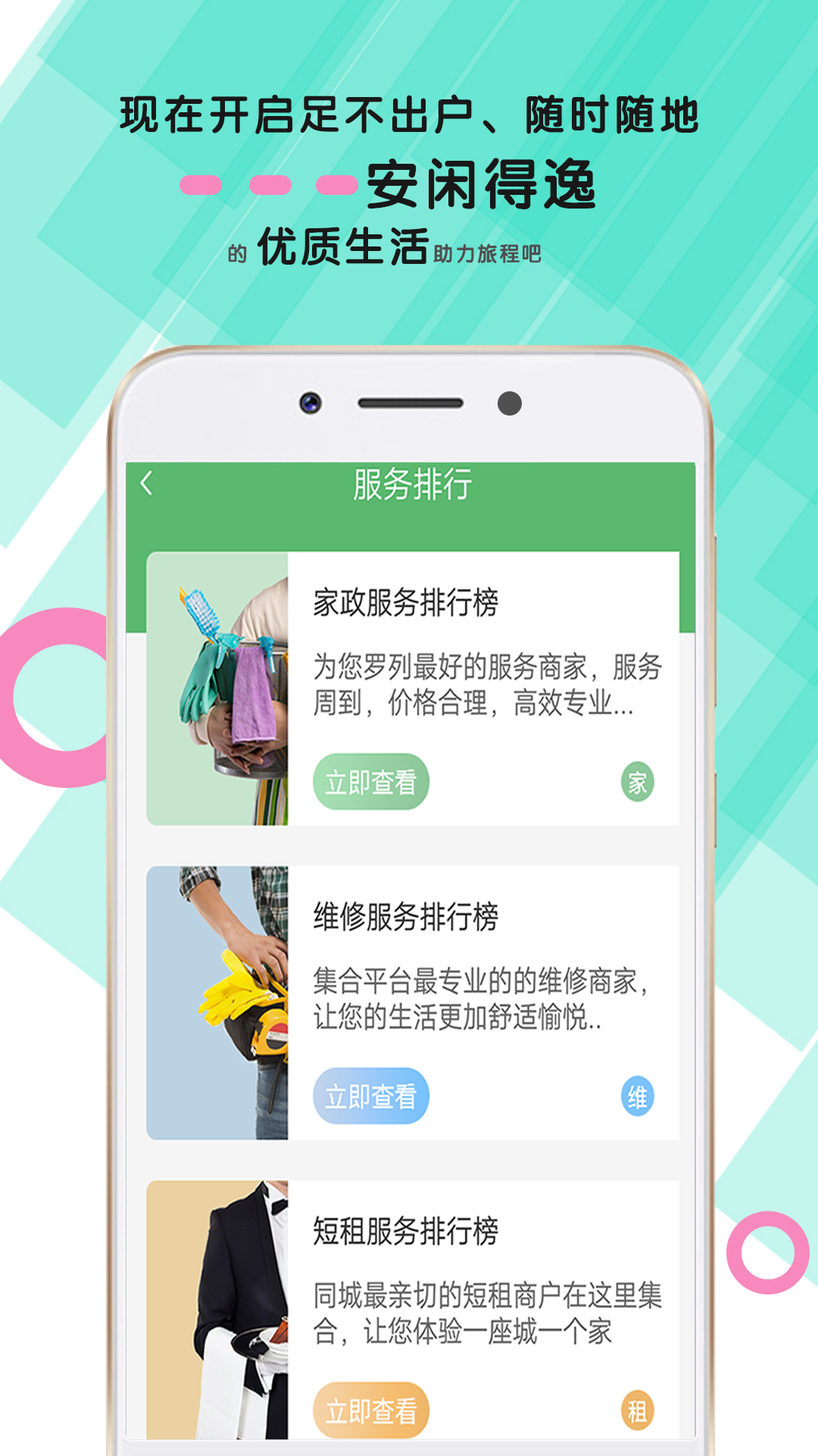 截图4