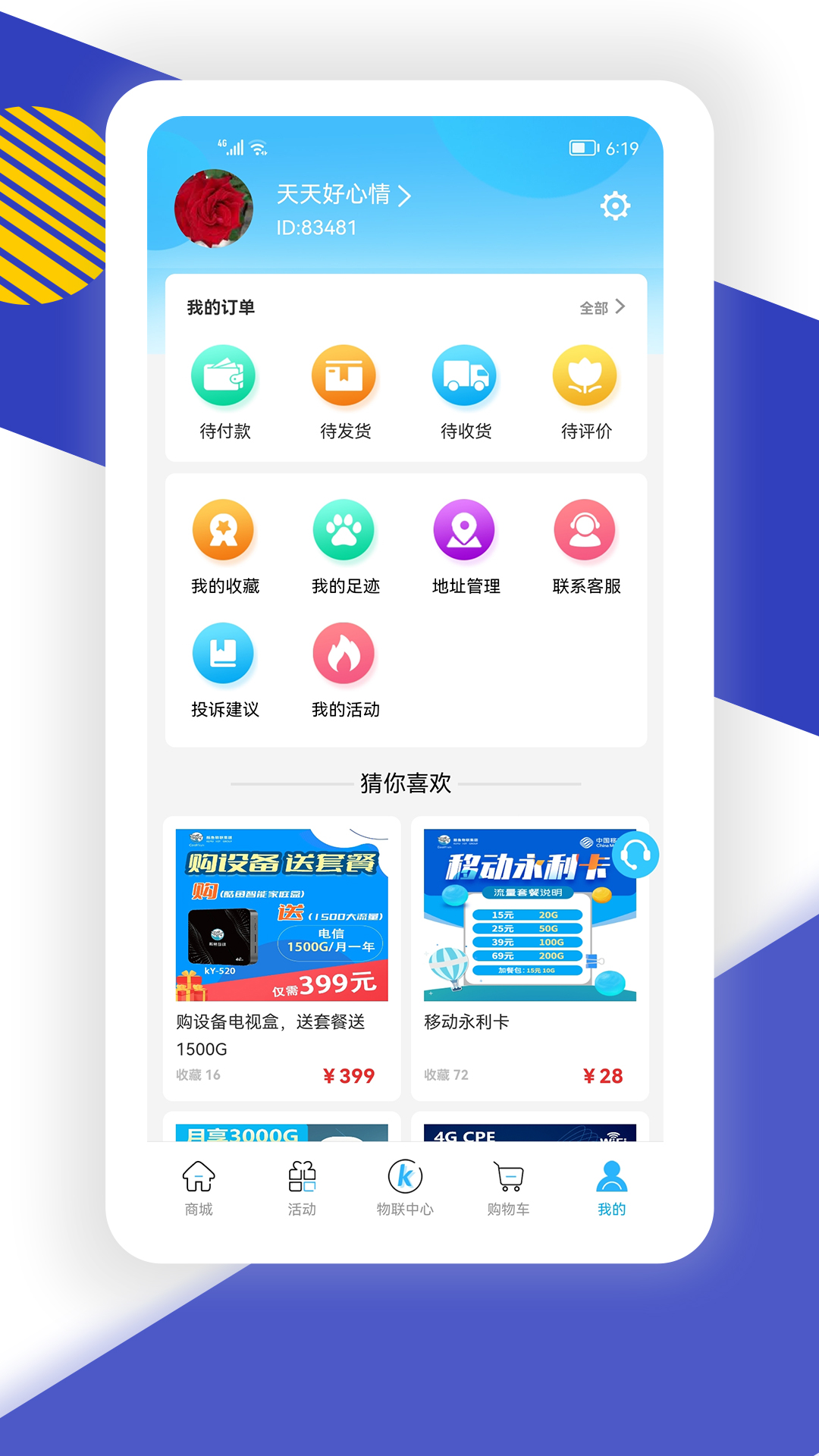 截图4