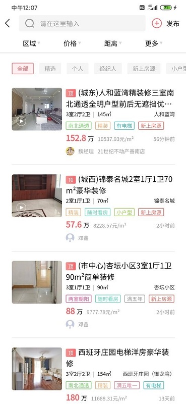 滕房网截图3