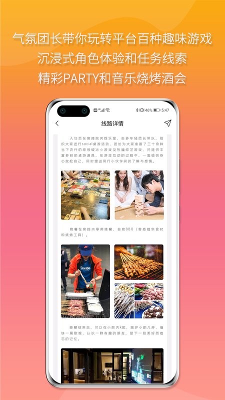 轻旅行截图3