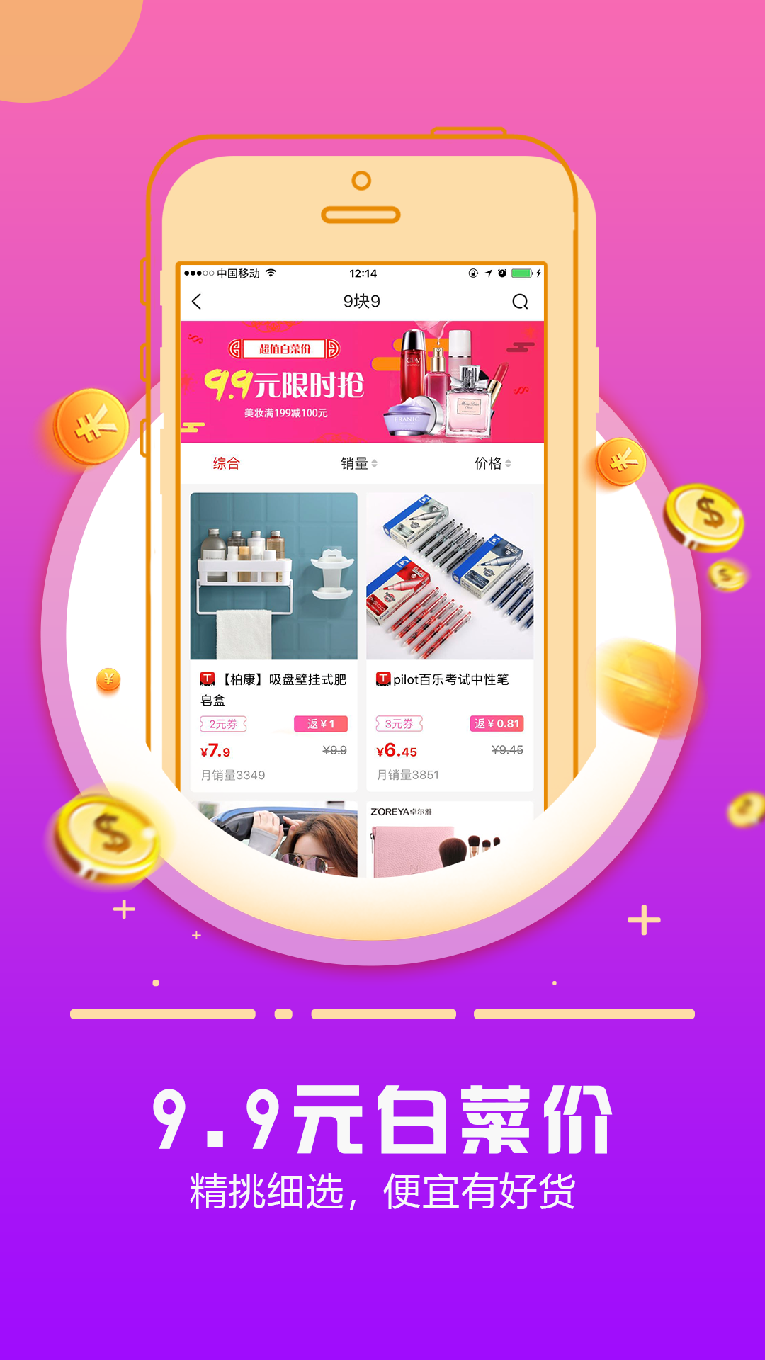 返利日记下载_返利日记苹果版下载-2
