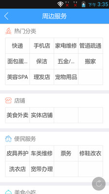 天天惠生活下载_天天惠生活官方版下载-3