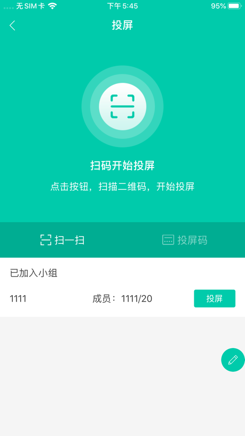 睿课学截图4