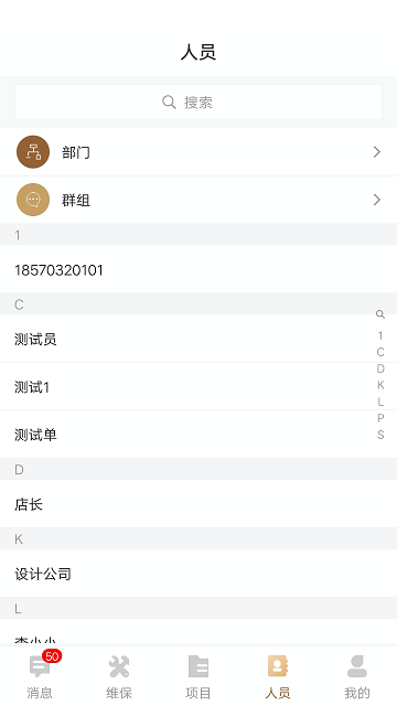 墨斗建店管理截图4