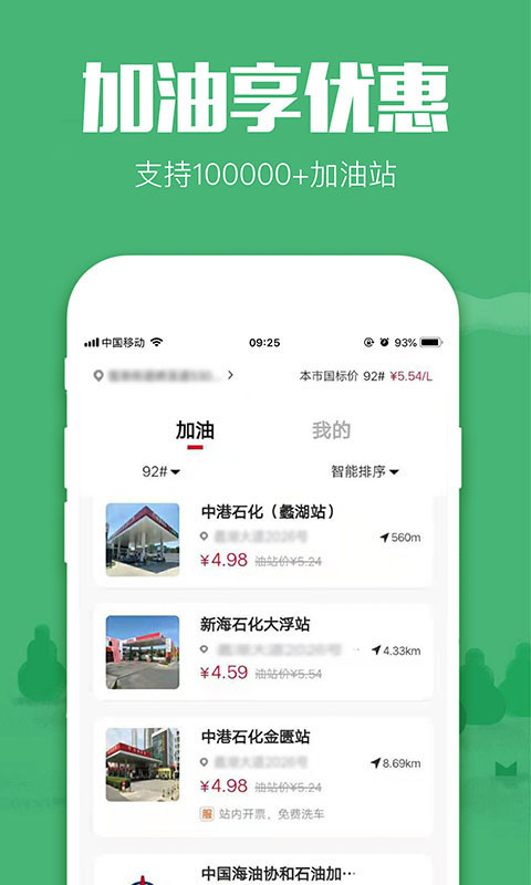 返利app下载_返利app手机版下载-4