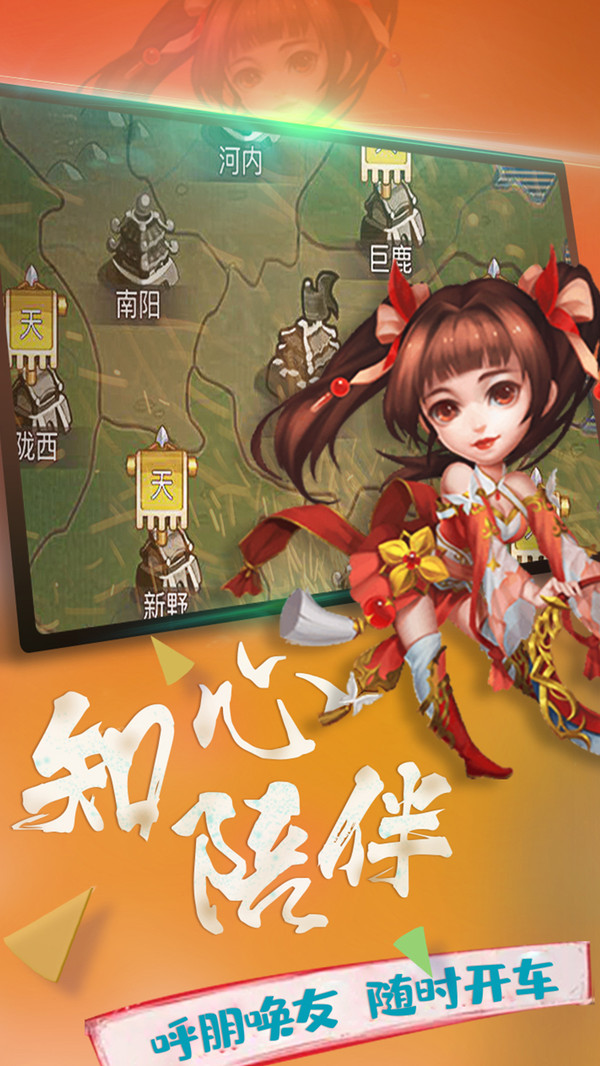 美女爱英雄截图3