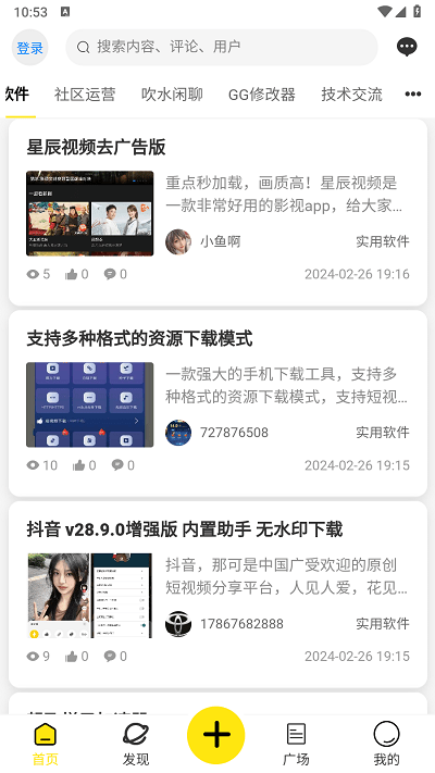 截图3