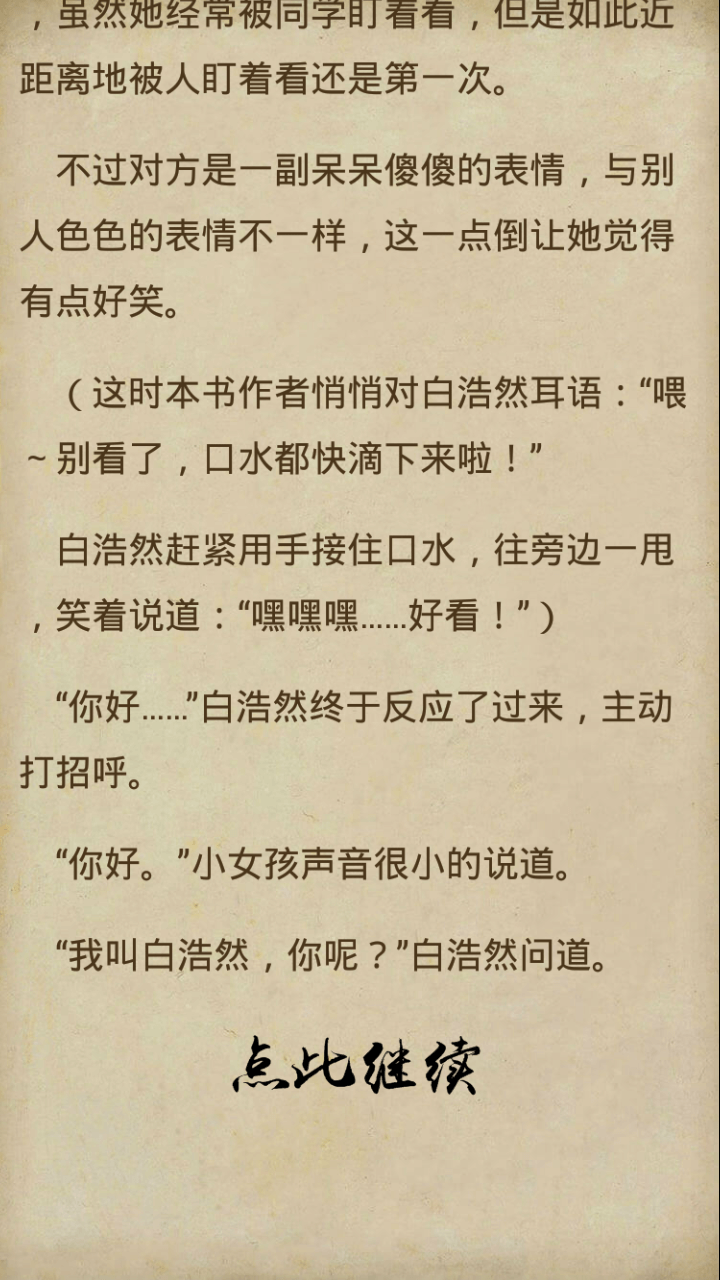 中孚传截图5