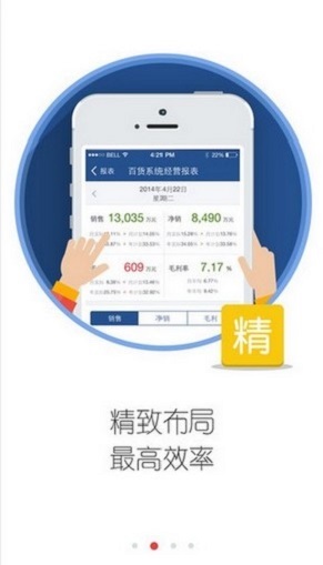 万达集团万信截图3