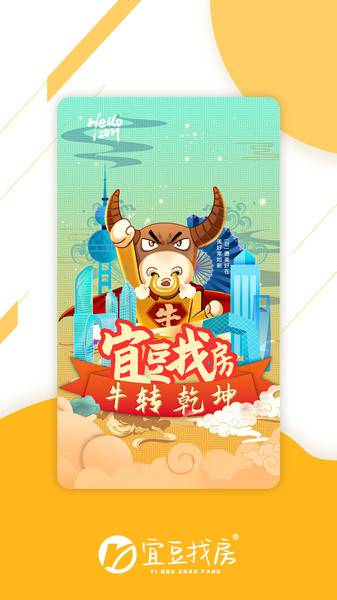 宜豆截图4
