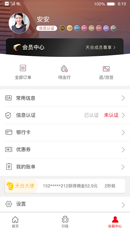 天合成员-01