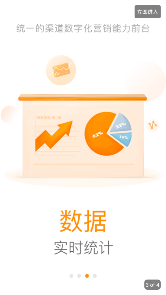 浙江云销截图4
