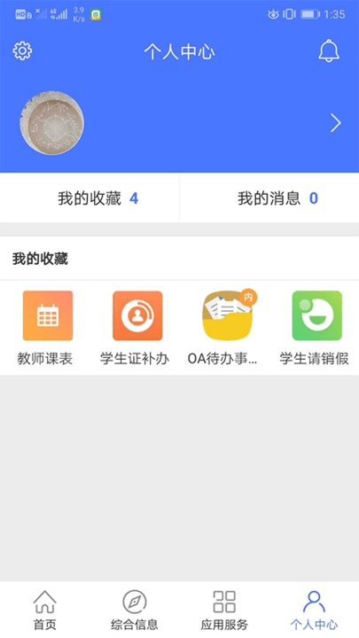 i开大截图3