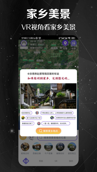 九州高清街景下载_九州高清街景官网版下载-3
