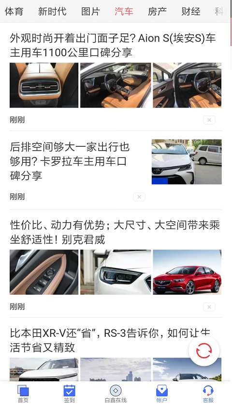 鑫在线截图4