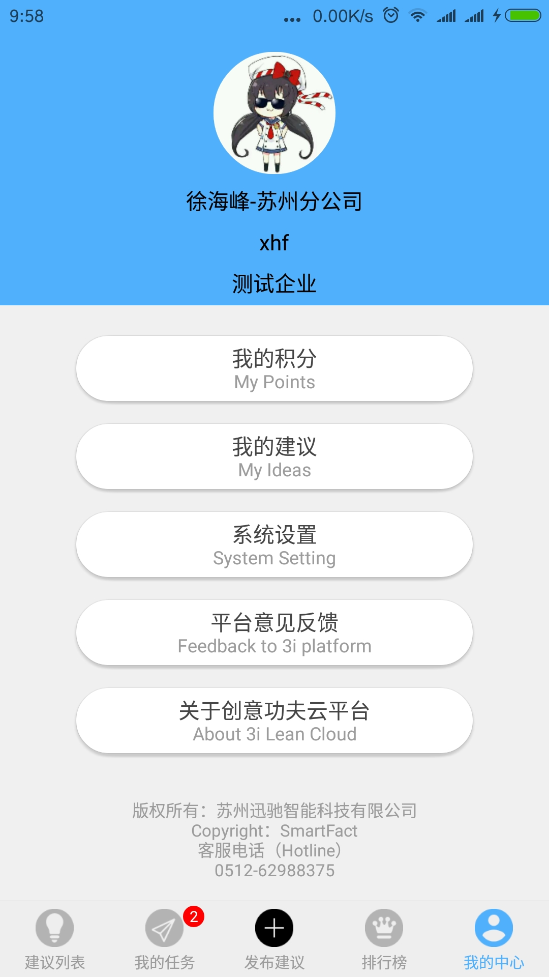 创意工夫截图2