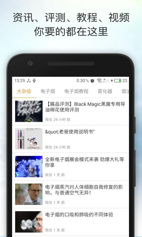 vapeam电子烟截图4