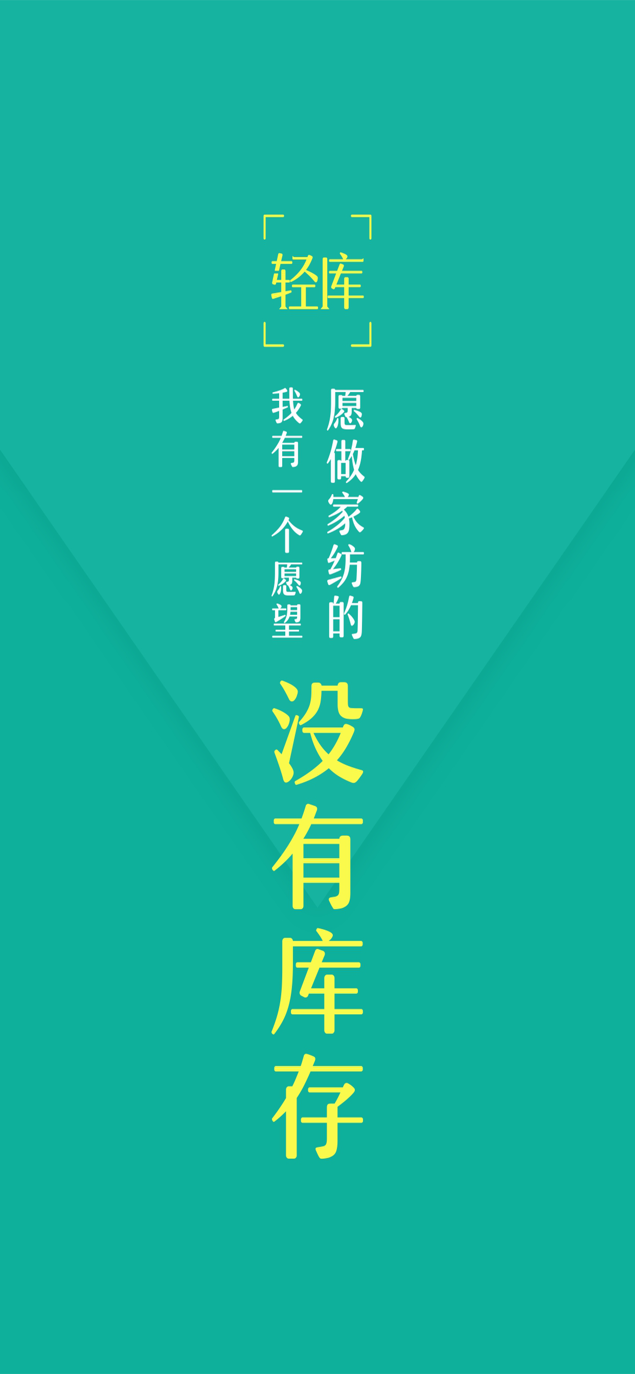轻库截图4