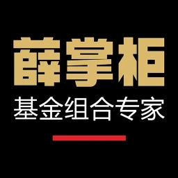 薛掌柜