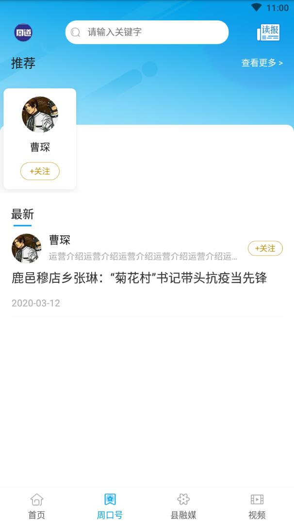 周道app截图4