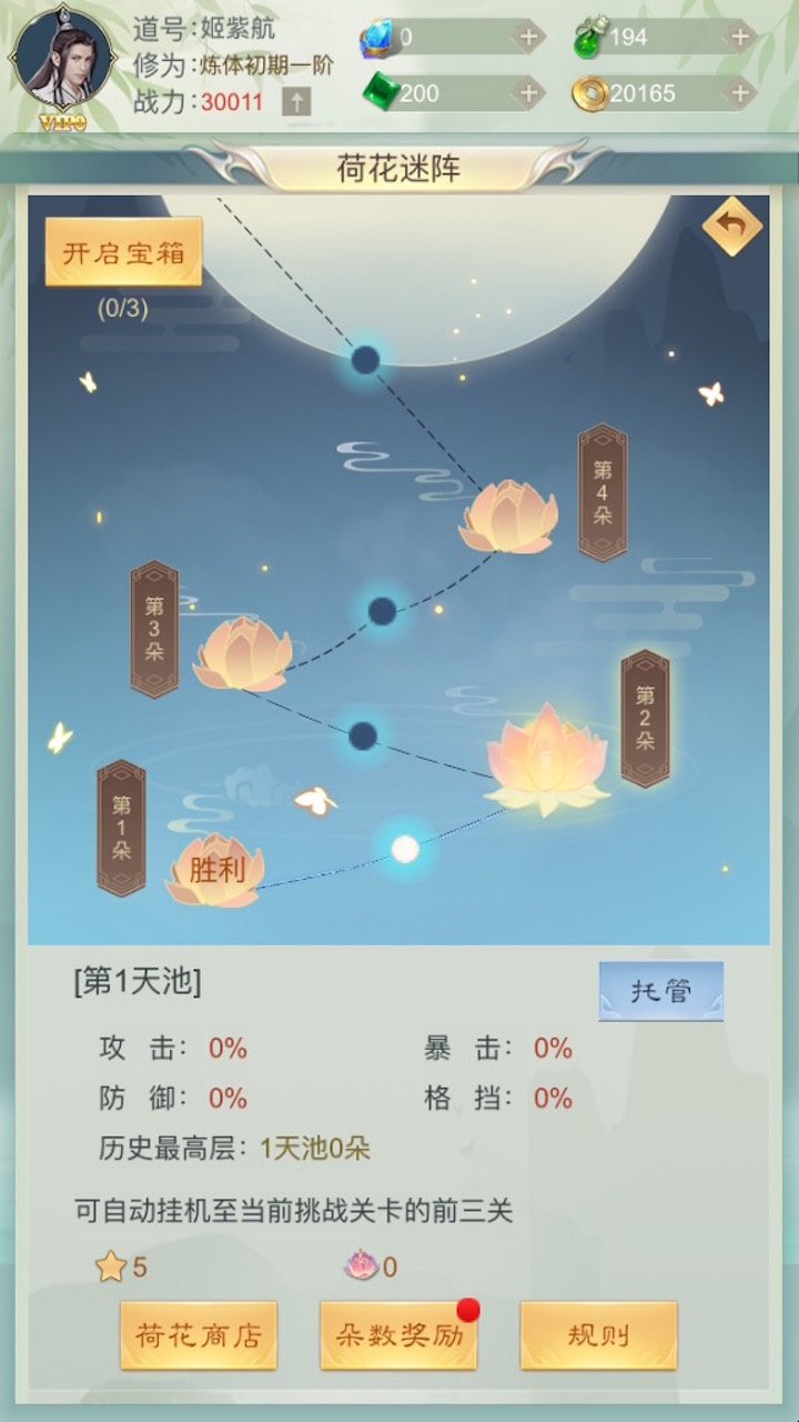 练气五千年截图4
