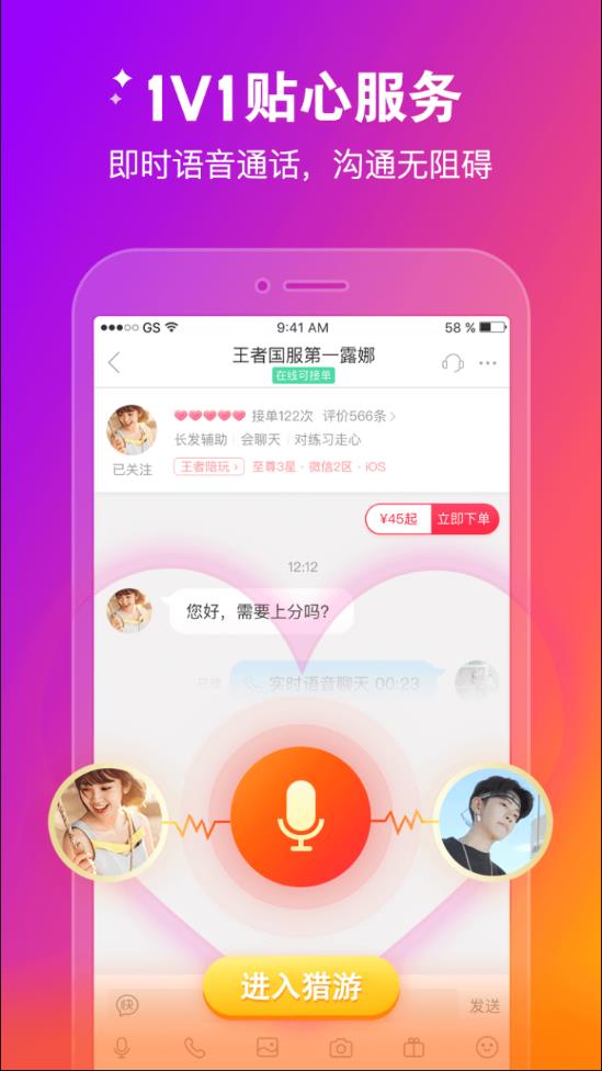 猎游极速版截图4