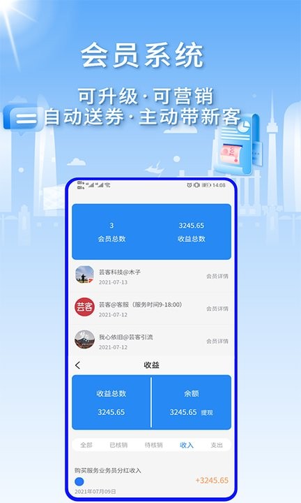 截图4