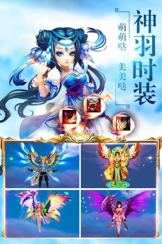 仙剑诛魔满v版截图4