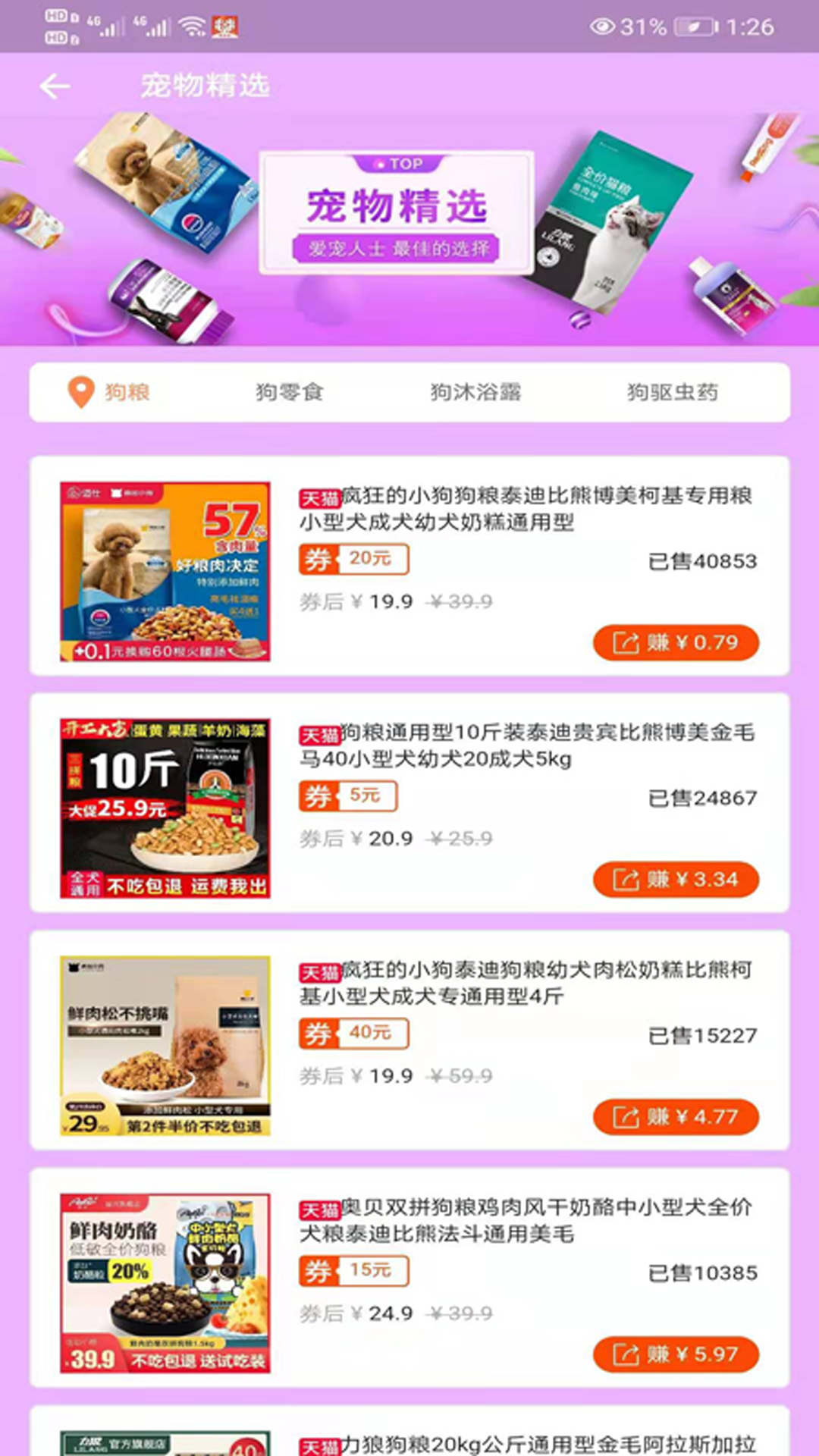 趣返赚下载_趣返赚ios版下载-3