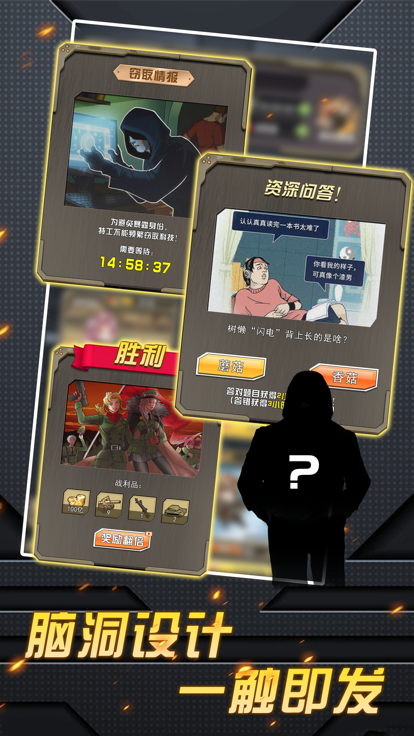 小枪抗大炮截图3