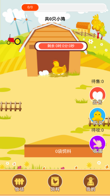 九号牧场截图4