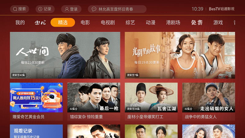 趣影视截图4