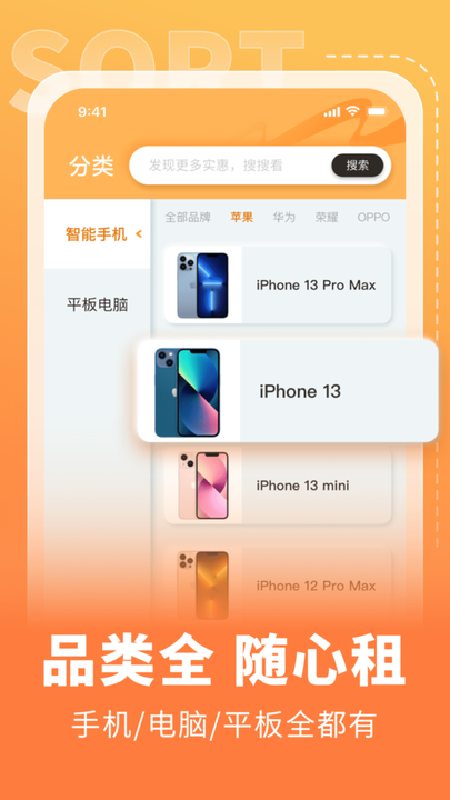 全球租下载_全球租苹果版下载-3