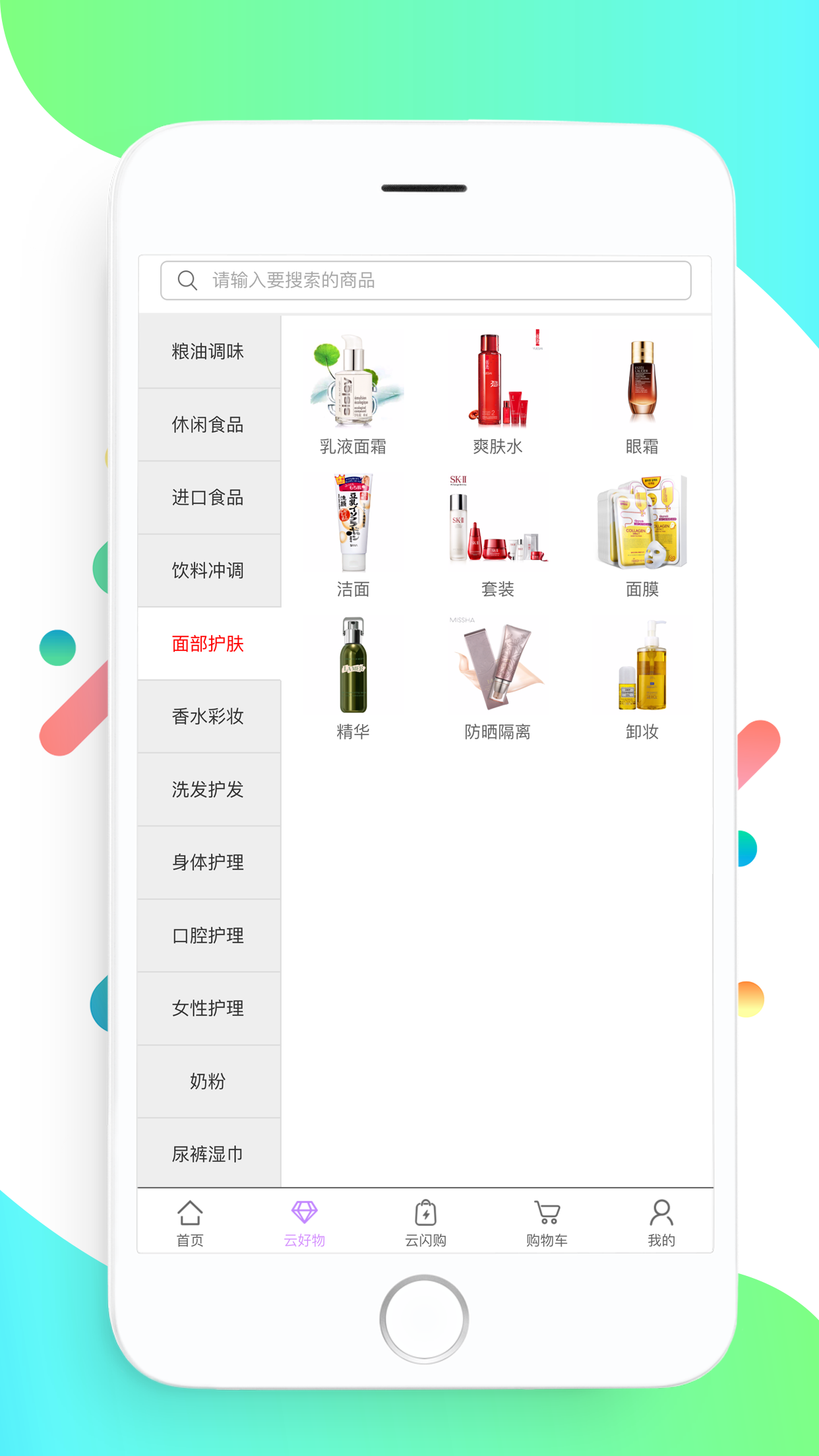 银座网截图4