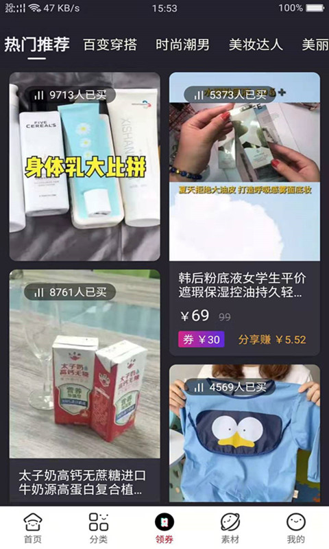 优返购截图2