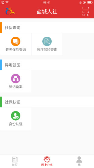 截图4