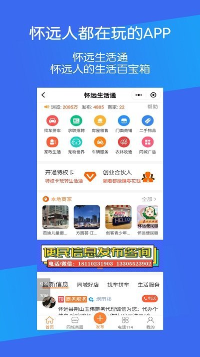 怀远论坛截图5